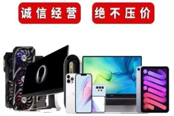 济南槐荫区回收手机