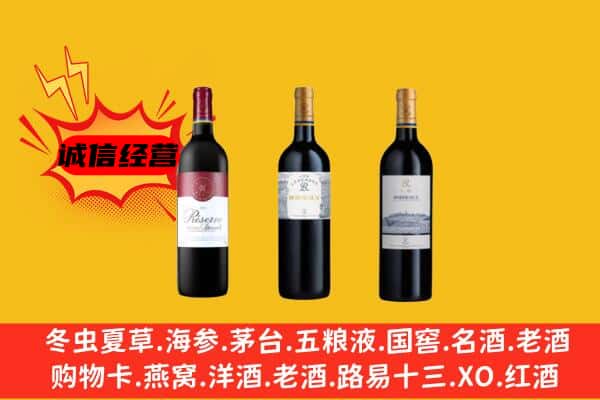 济南槐荫区上门回收拉菲价格