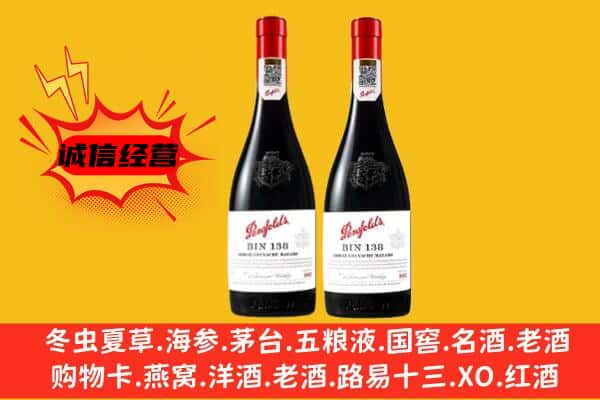 济南槐荫区上门回收奔富价格