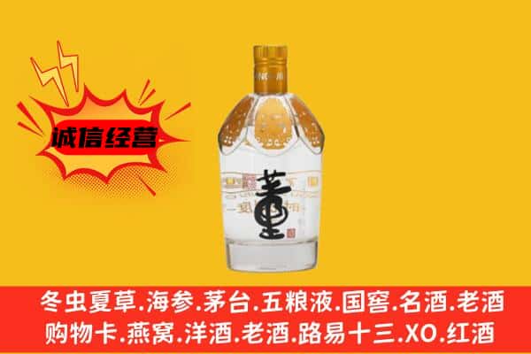 济南槐荫区上门回收老董酒价格
