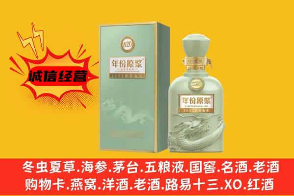 济南槐荫区上门回收古井贡酒价格