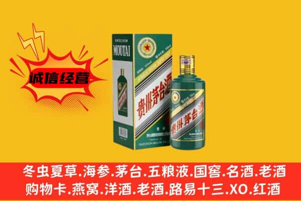 济南槐荫区回收生肖茅台酒