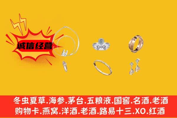 济南槐荫区回收首饰