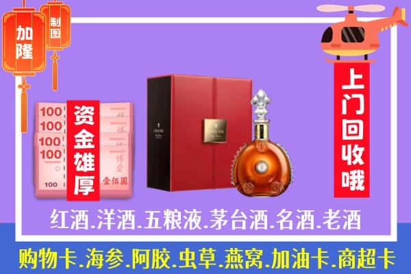 ​济南槐荫区回收路易十三是如何定价