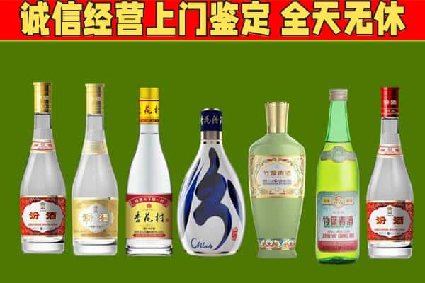 济南槐荫区回收汾酒怎么报价